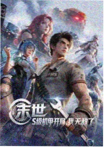 纯情丫头火辣辣免费漫画封面第一话